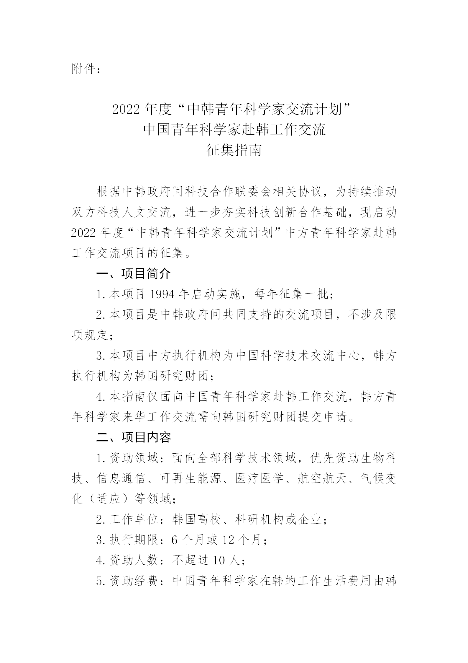 1646128505102756.png 青年科學(xué)家_01.png
