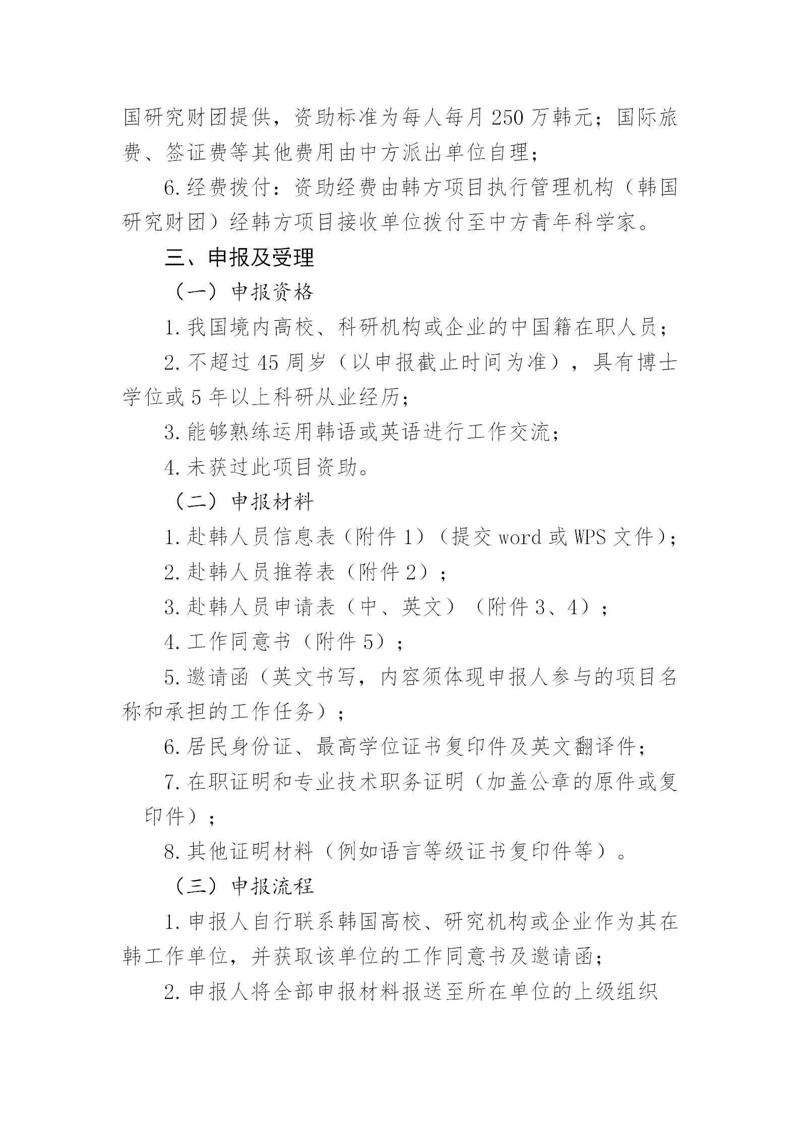 1646128512576323.png 青年科學(xué)家_02.png