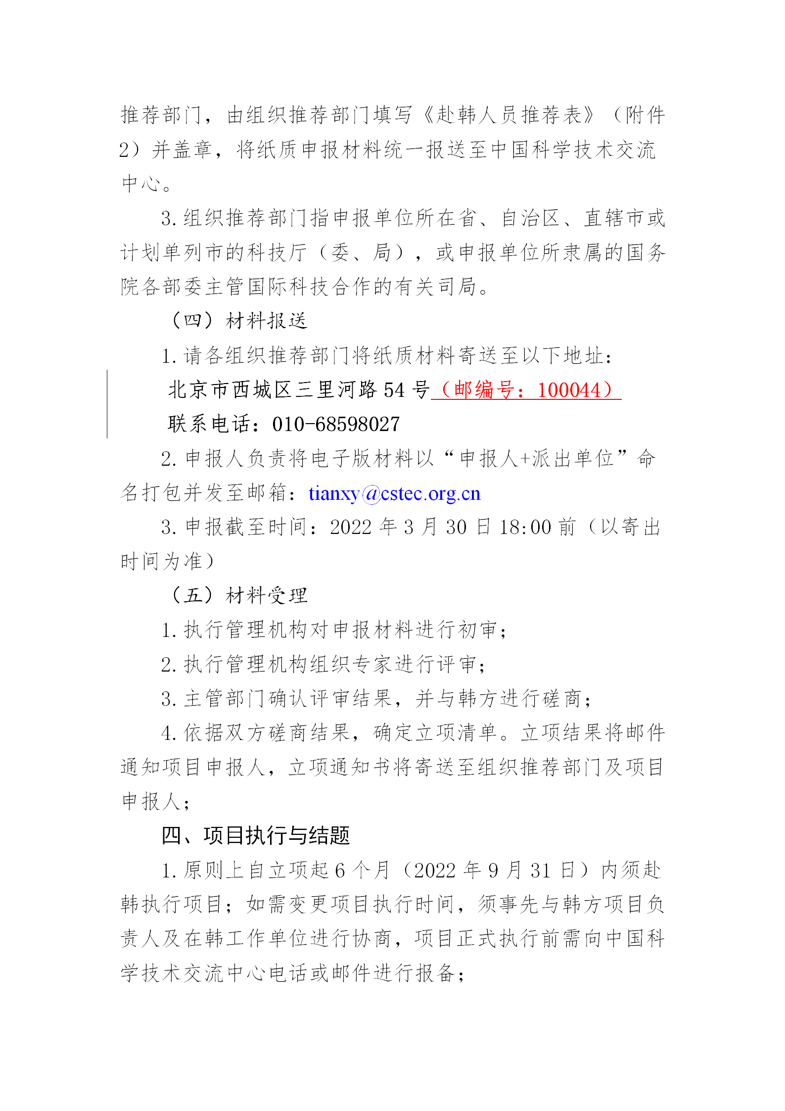 1646128519688898.png 青年科學(xué)家_03.png