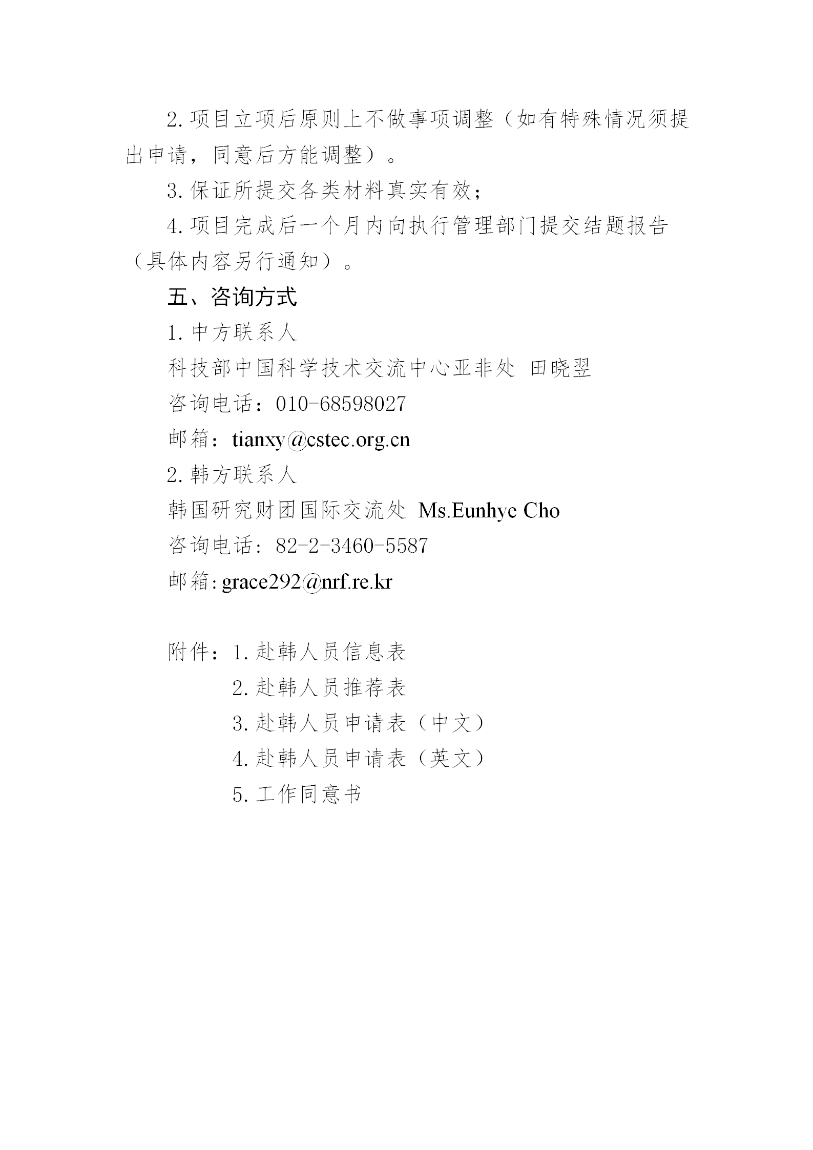1646128527609983.png 青年科學(xué)家_04.png