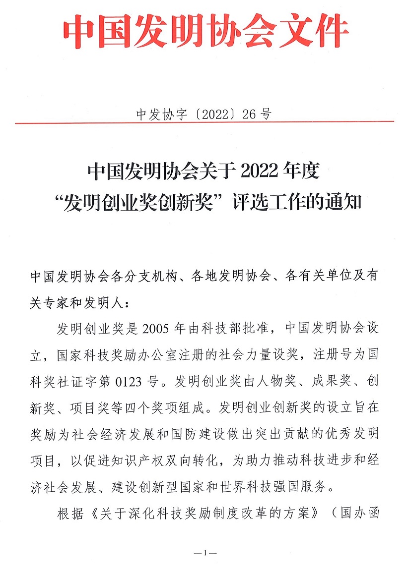 發明1.jpg