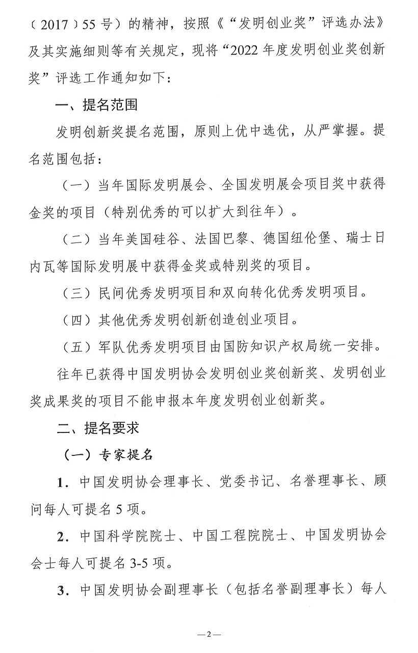 發明2.jpg