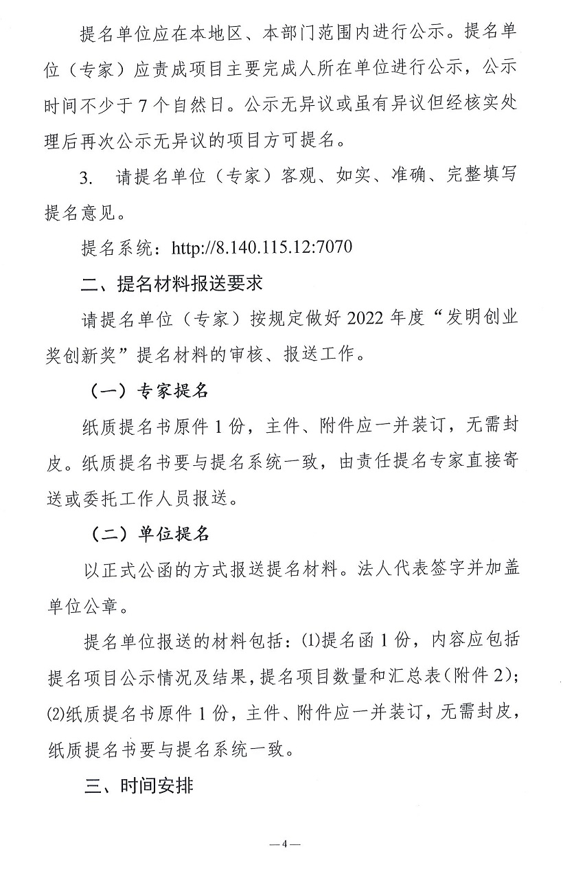 發明4.jpg