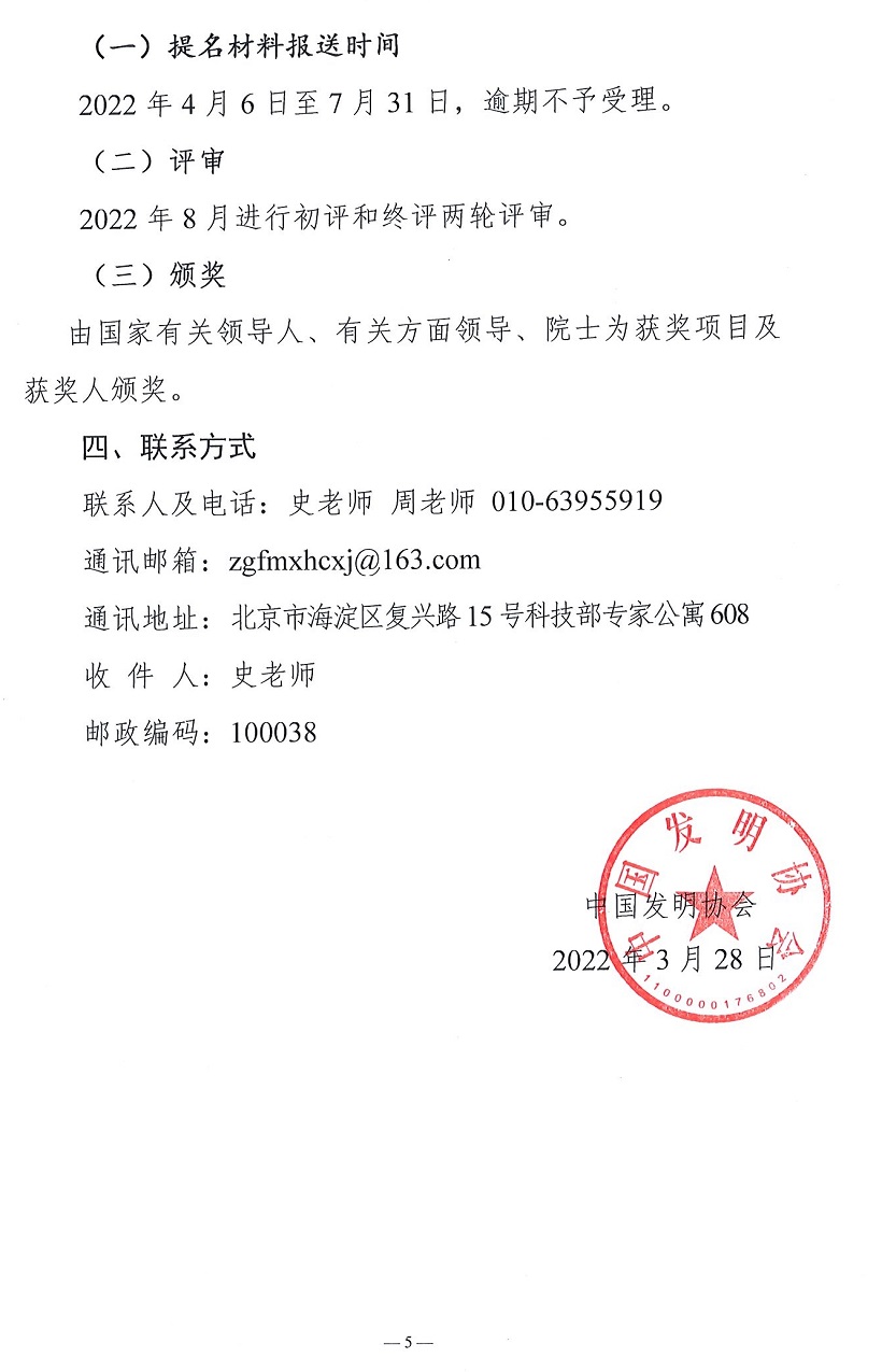 發明5.jpg