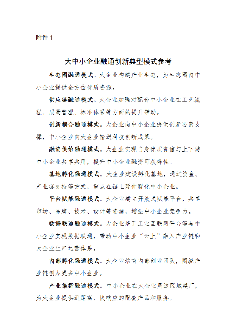 1654506588286581.png 中小企業(yè)1_01.png