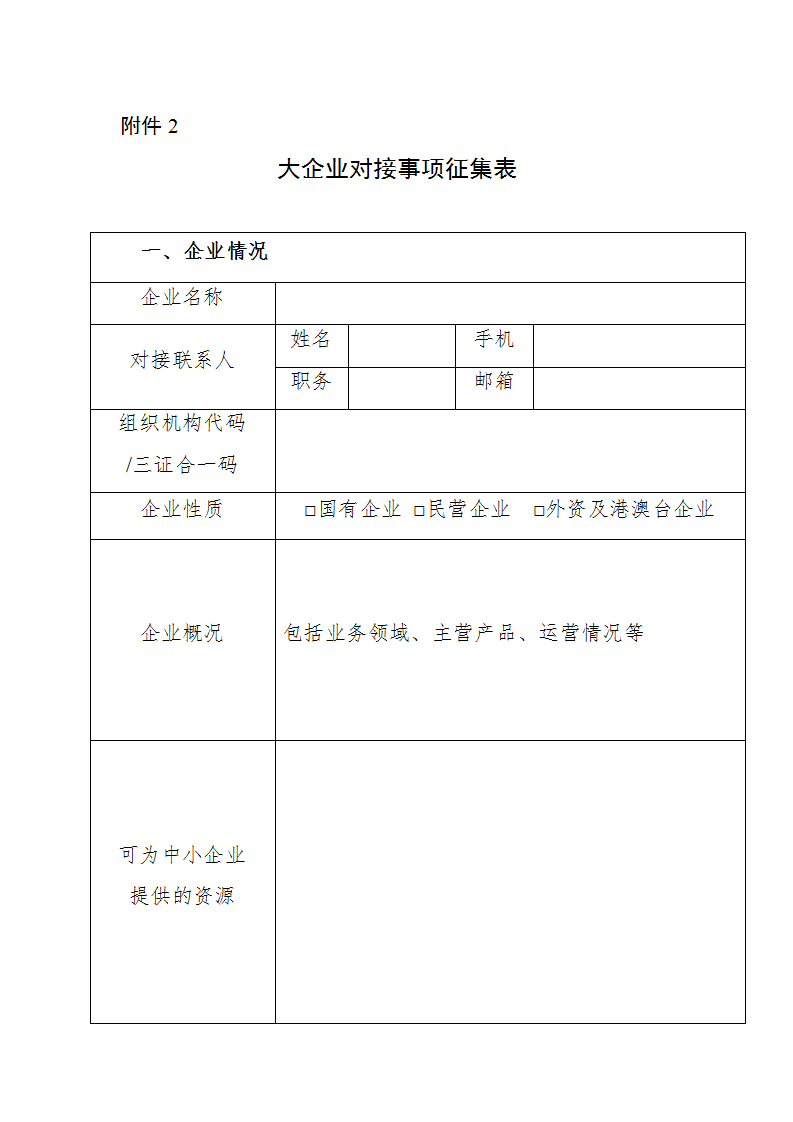 1654506603150493.png 中小企業(yè)2_01.png