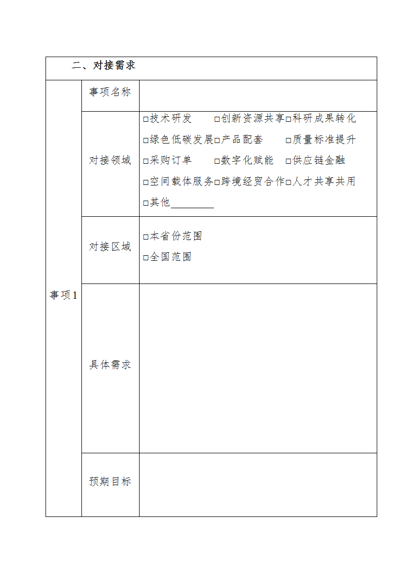 1654506609147806.png 中小企業(yè)2_02.png