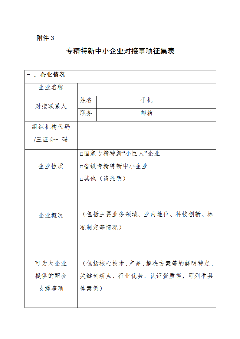 1654506623152702.png 中小企業(yè)3_01.png