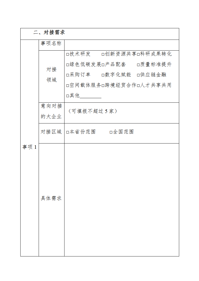 1654506629671628.png 中小企業(yè)3_02.png