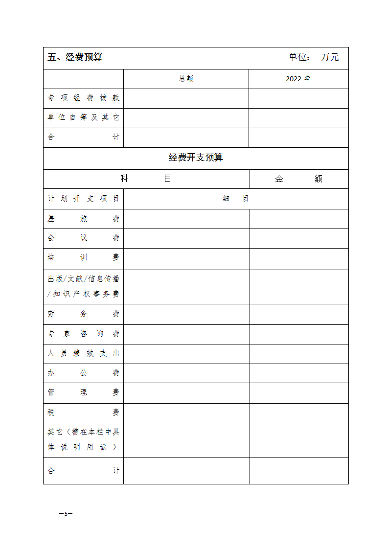 1654592061285190.png 環(huán)資司申報書_05.png