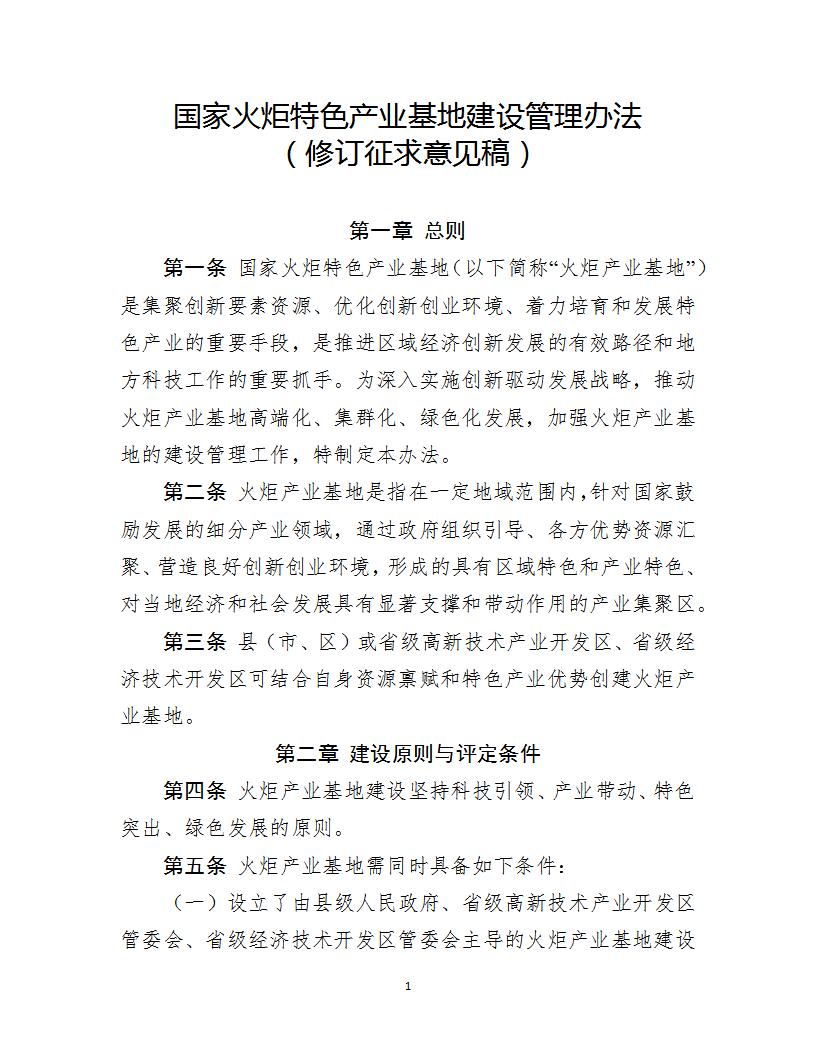 2-21火炬基地1_01.jpg