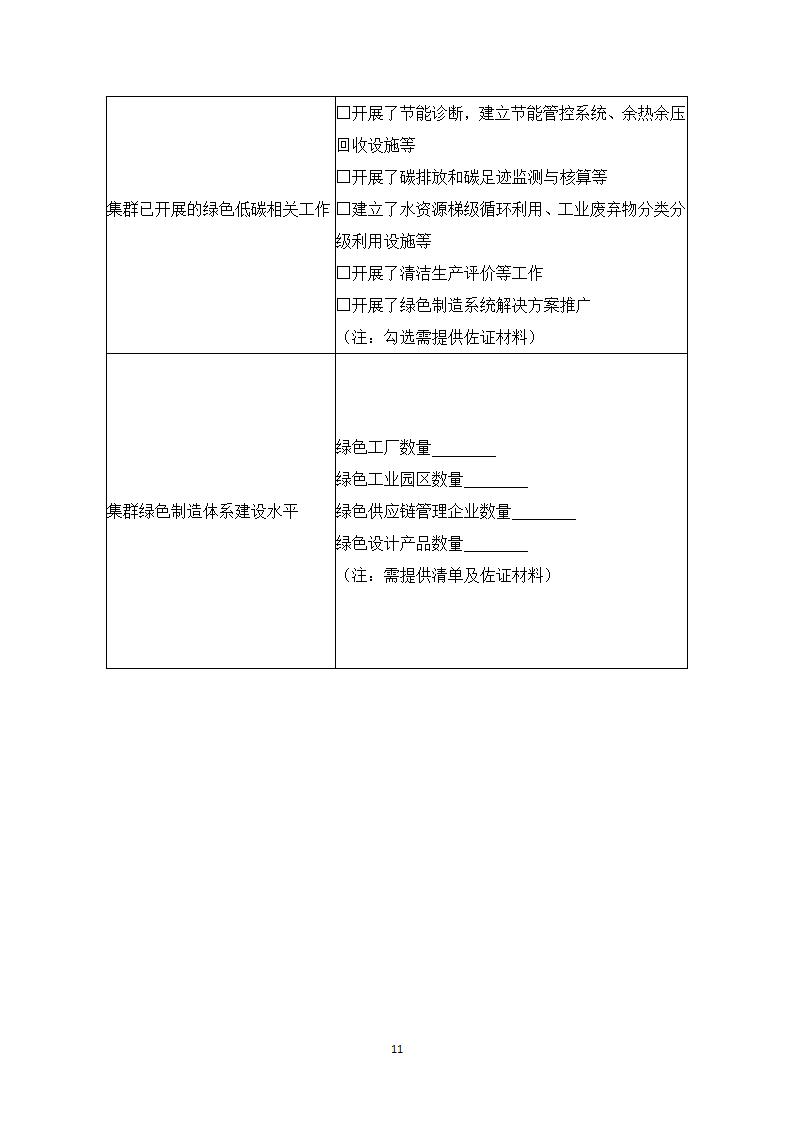 集群2_13.jpg