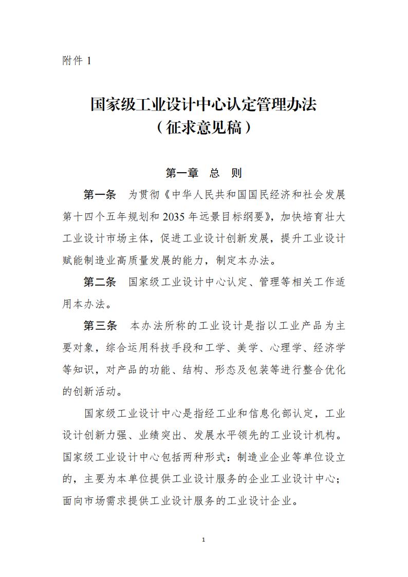 1681984575703733.jpg 工業(yè)設(shè)計中心1_00.jpg