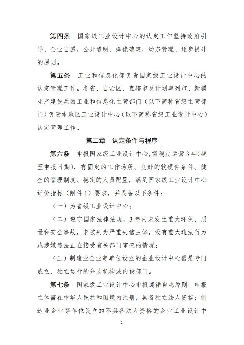 1681984592784569.jpg 工業(yè)設(shè)計中心1_01.jpg