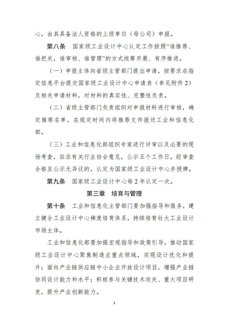 1681984602539693.jpg 工業(yè)設(shè)計中心1_02.jpg