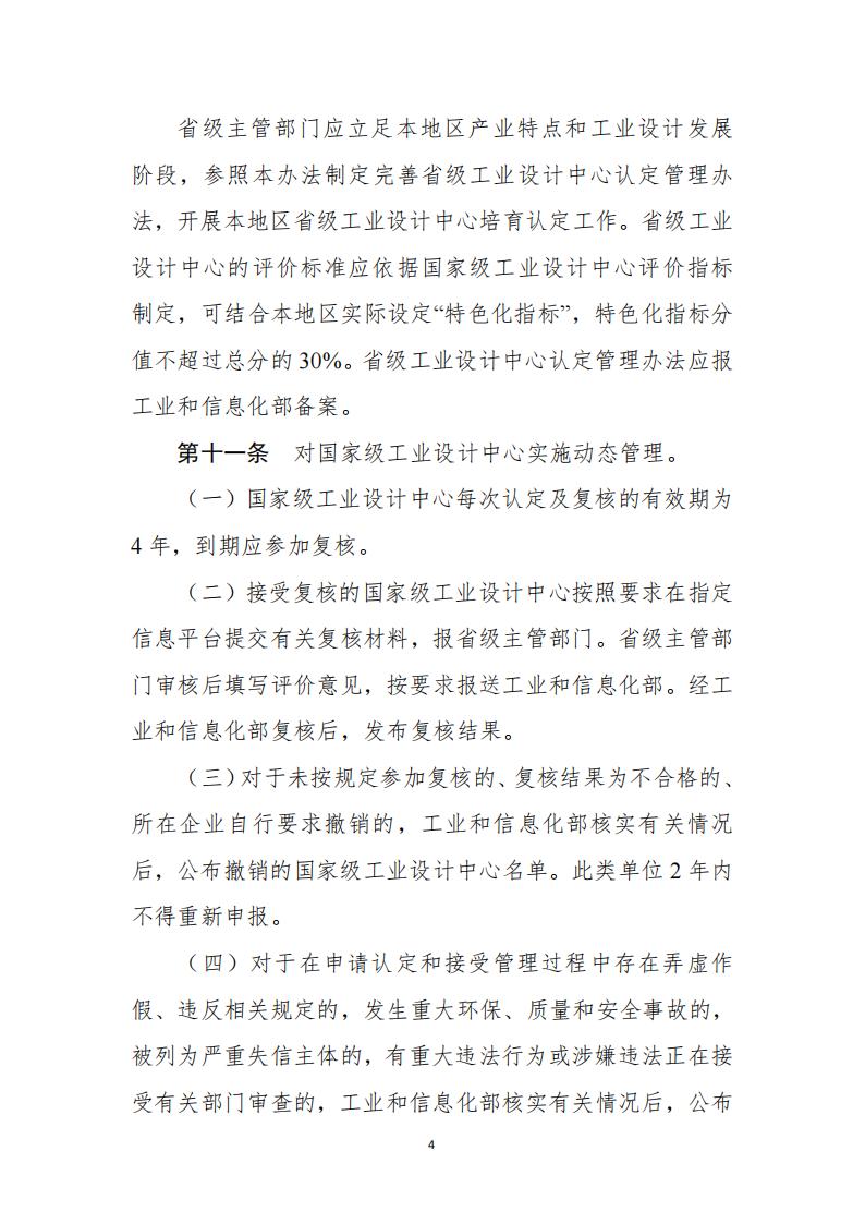 1681984613643996.jpg 工業(yè)設(shè)計中心1_03.jpg