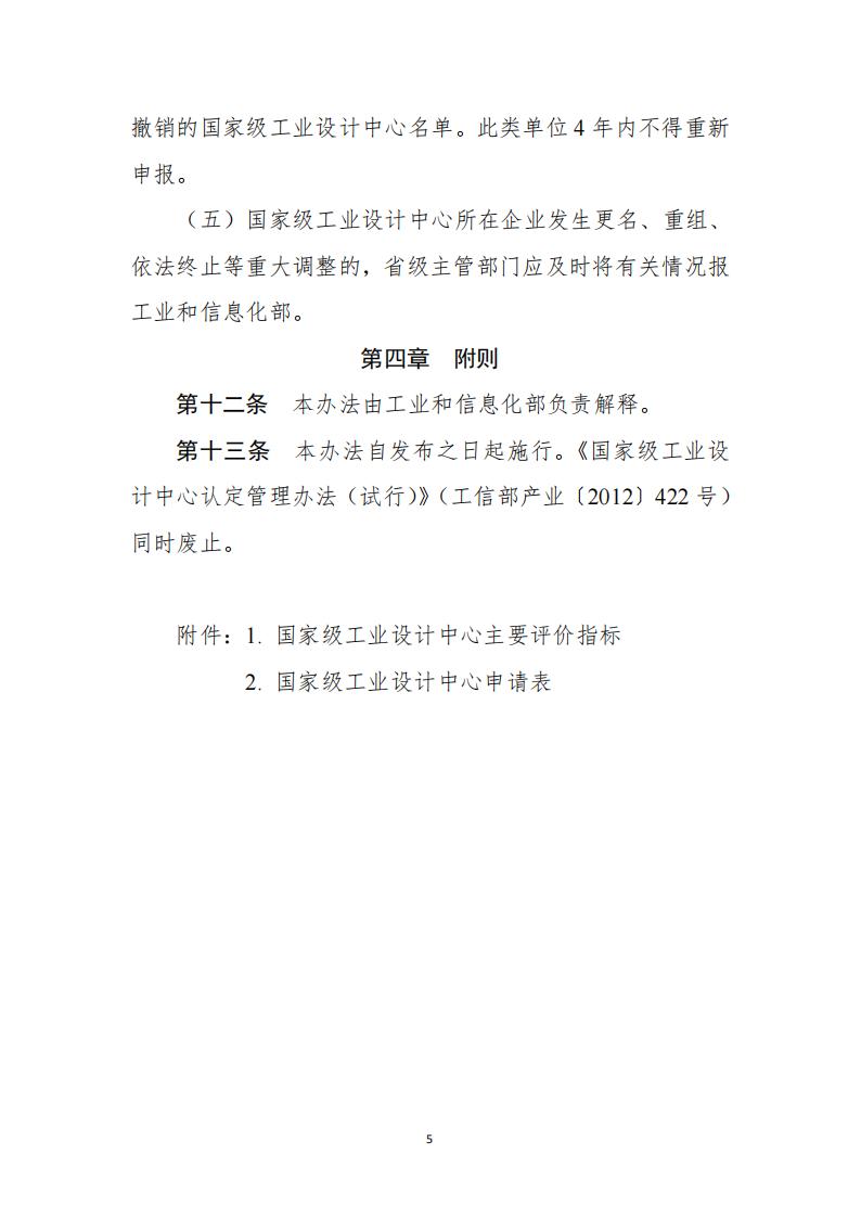 1681984625293142.jpg 工業(yè)設(shè)計中心1_04.jpg