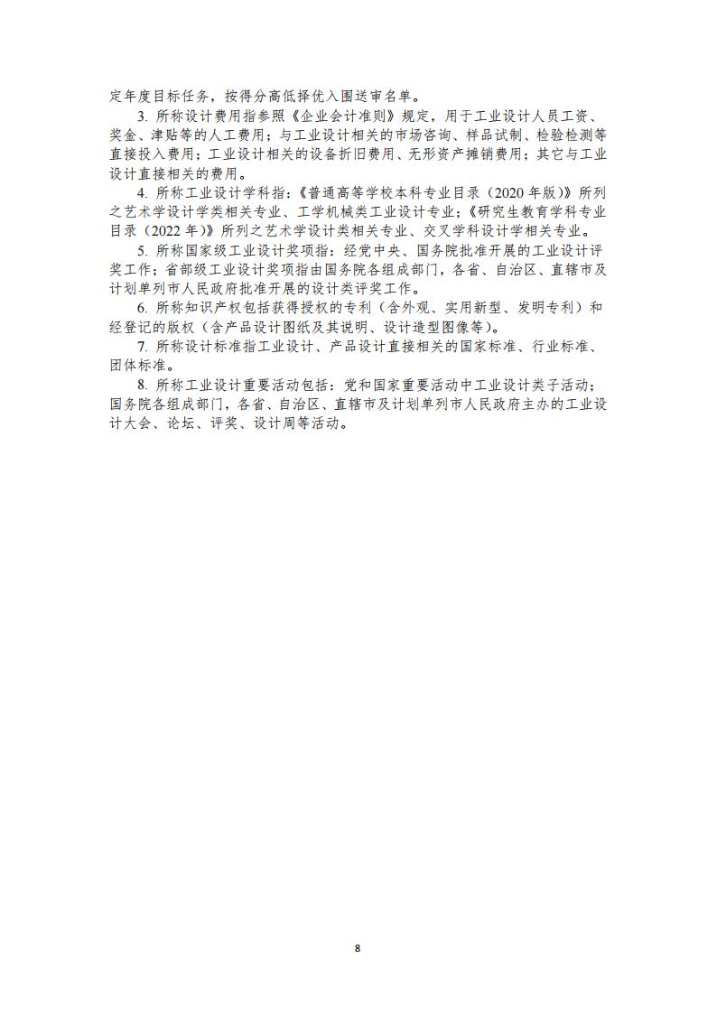 1681984656817649.jpg 工業(yè)設(shè)計中心1_07.jpg