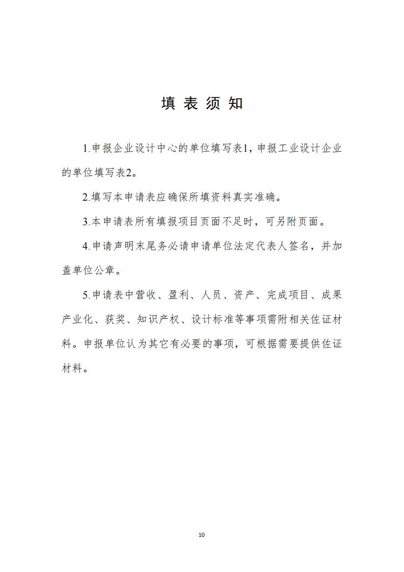 1681984676532368.jpg 工業(yè)設(shè)計中心1_09.jpg
