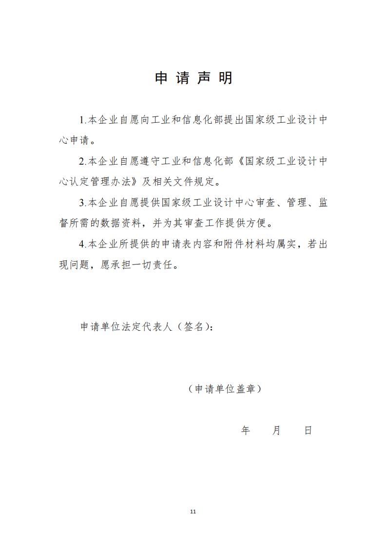 1681984697184902.jpg 工業(yè)設(shè)計中心1_10.jpg