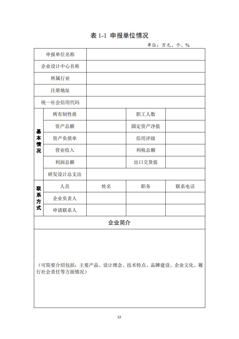 1681984707467348.jpg 工業(yè)設(shè)計中心1_11.jpg
