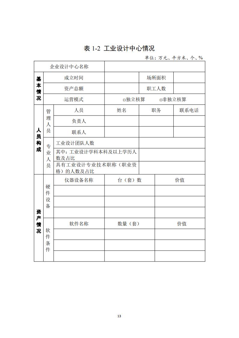 1681984719344556.jpg 工業(yè)設(shè)計中心1_12.jpg