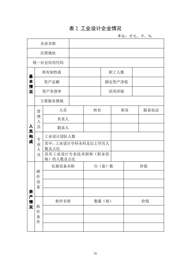 1681984740633635.jpg 工業(yè)設(shè)計中心1_14.jpg
