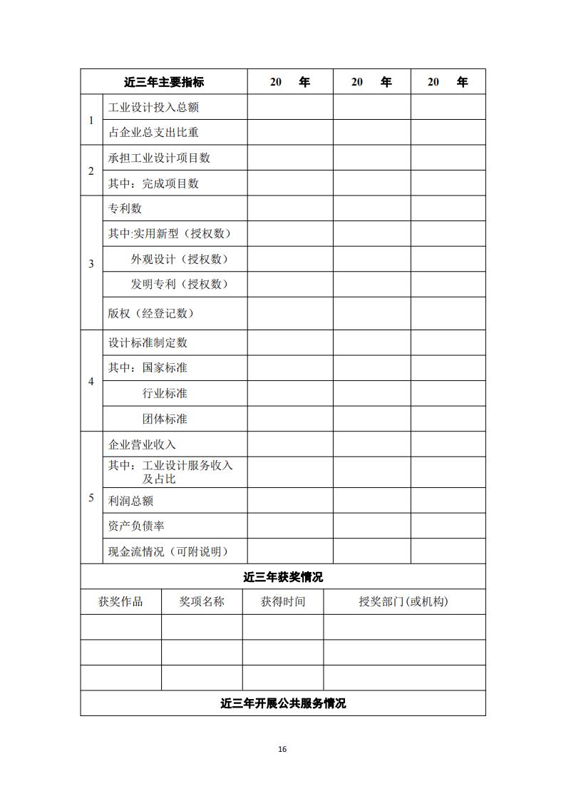 1681985110585616.jpg 工業(yè)設(shè)計中心1_15.jpg