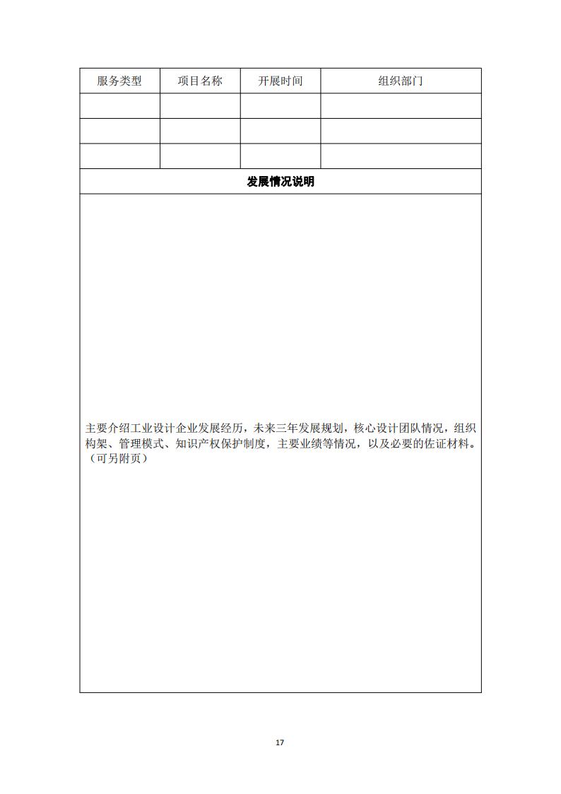 1681985188984526.jpg 工業(yè)設(shè)計中心1_16.jpg