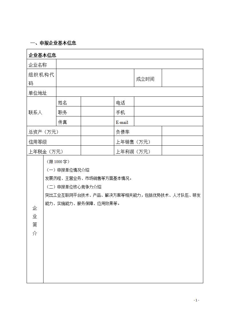 1685699486168077.jpg 2工業(yè)互聯(lián)網(wǎng)6-2_02.jpg