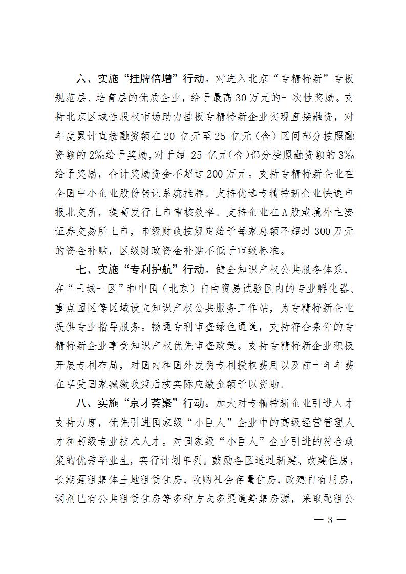 十大強企活動措施_03.jpg